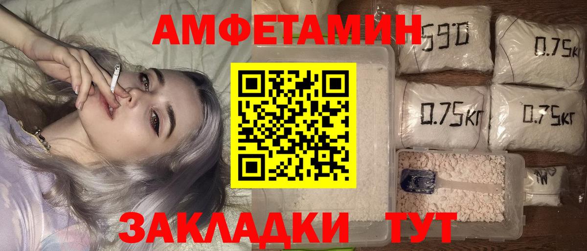 Amphetamine Premium  Вход с VPN  Котовск 