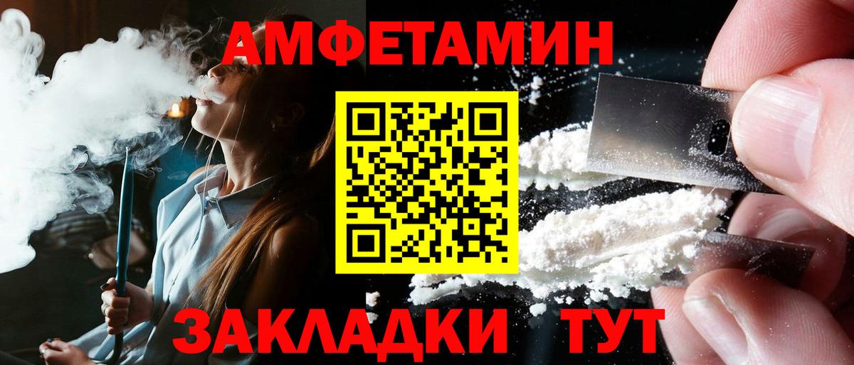 Amphetamine  Котовск  АМФ 98%  Амфетамин 