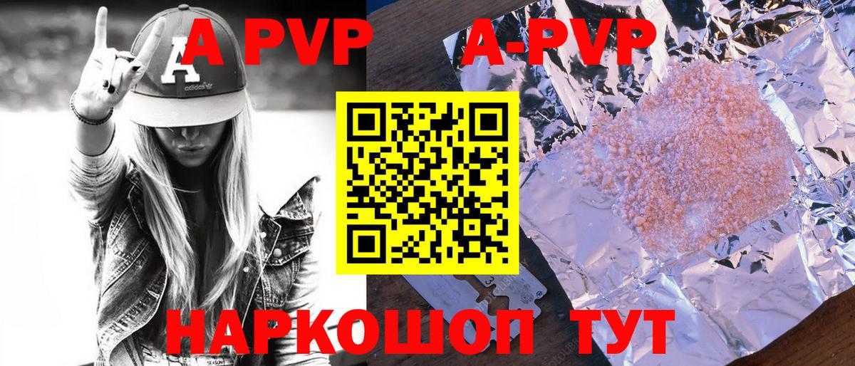 A-PVP мука  Котовск  Alpha PVP  APVP крисы CK  Alpha-PVP крисы CK 
