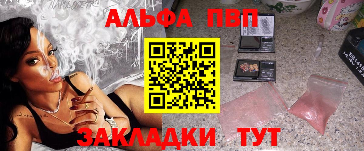А ПВП  A-PVP кристаллы  Альфа ПВП СК КРИС  Вход с VPN  Котовск  Alpha-PVP крисы CK 