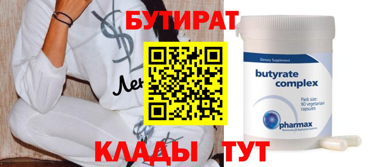 БУТИРАТ оксана  БУТИРАТ  Котовск 