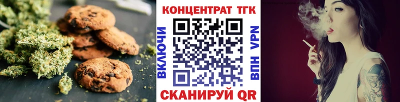Еда ТГК конопля  Котовск 