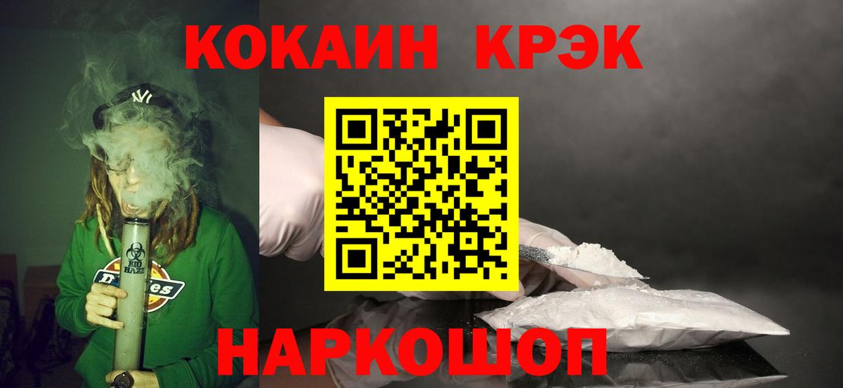 Cocaine VHQ  Вход с VPN  Cocaine Fish Scale  Котовск 