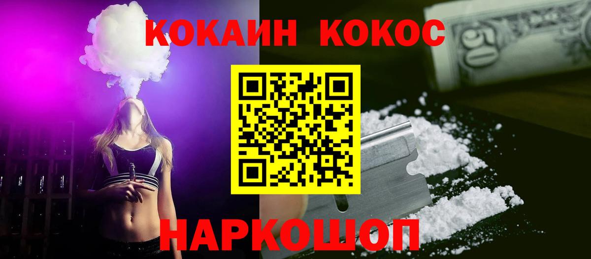 COCAIN 99%  Cocaine  Котовск  Кокаин 99% 