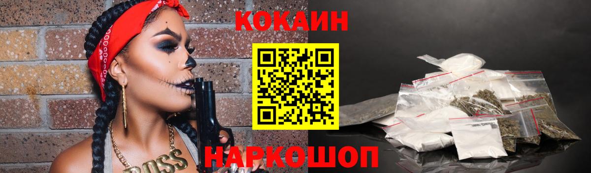 Cocaine FishScale Котовск