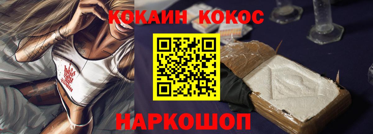 Кокаин 98% Котовск