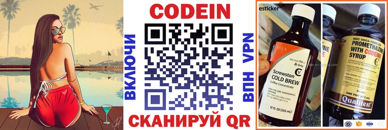 Кодеиновый сироп Lean напиток Lean (лин)  сколько стоит  hydra ссылки  Котовск 