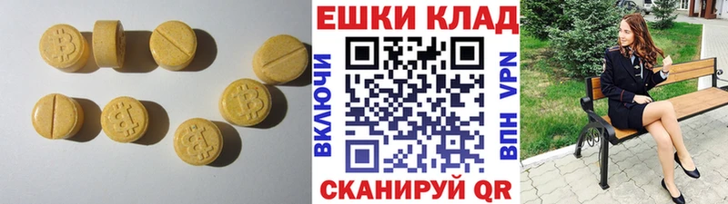 Ecstasy MDMA Котовск