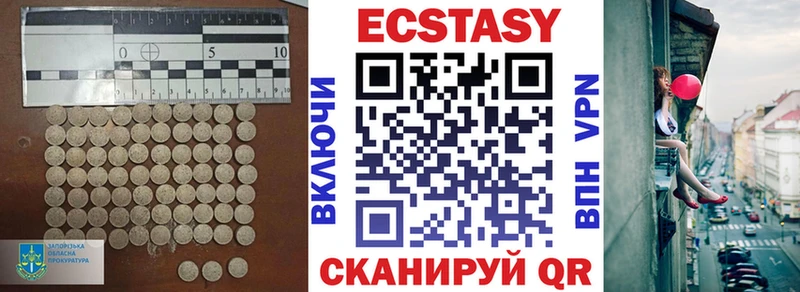 где можно купить наркотик  Котовск  Экстази 300 mg 