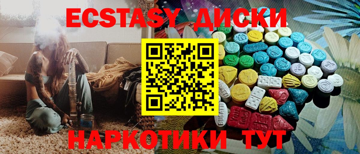 ЭКСТАЗИ  ЭКСТАЗИ DUBAI  Вход с VPN  Котовск  Ecstasy TESLA 