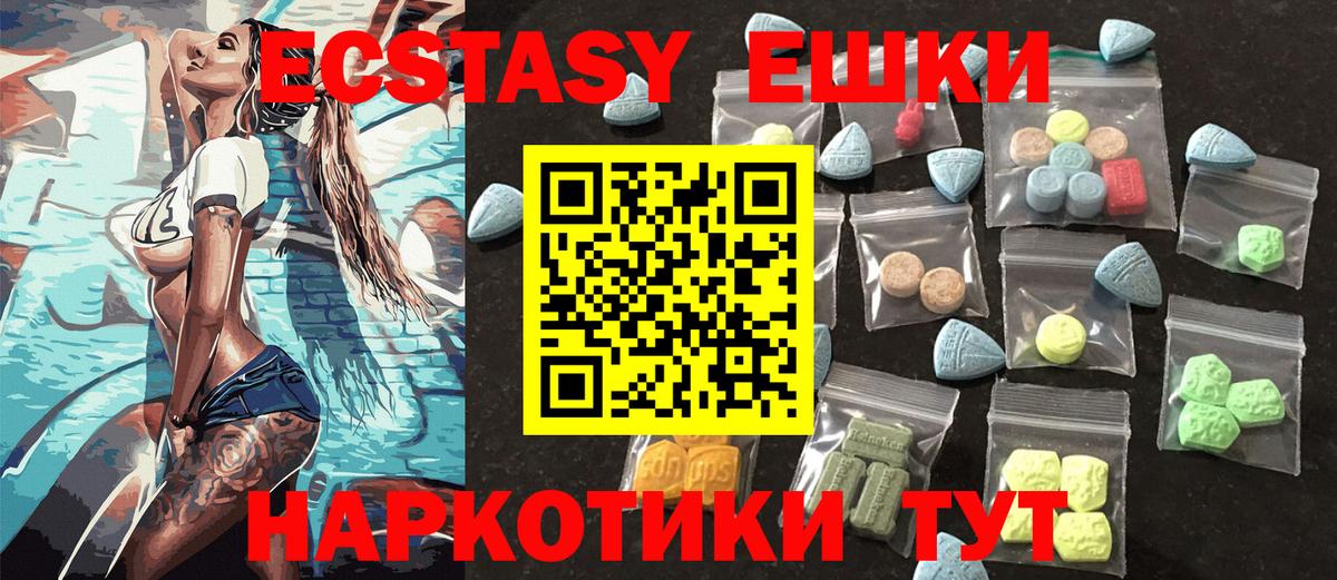 ЭКСТАЗИ 280 MDMA Котовск