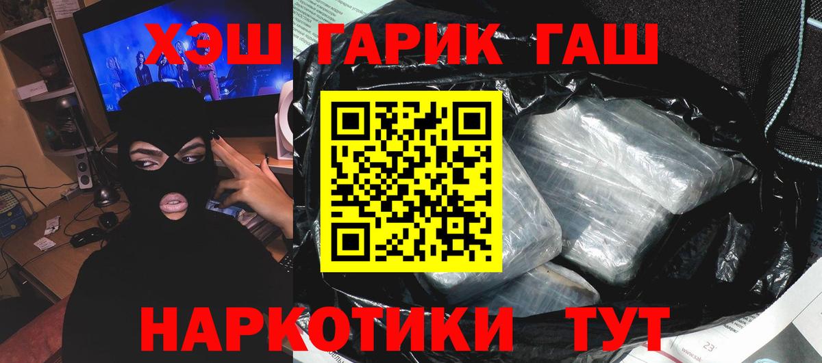 Гашиш  ГАШ Cannabis  купить  сайты  Вход с VPN  ГАШ Ice-O-Lator  Котовск 