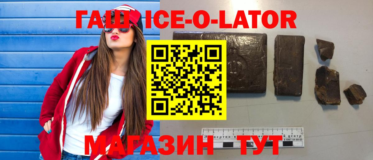 Гашиш Premium Котовск