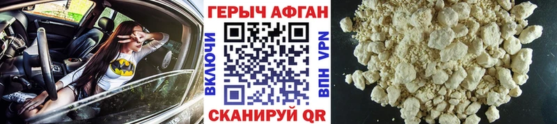 Героин белый  hydra вход  Котовск 