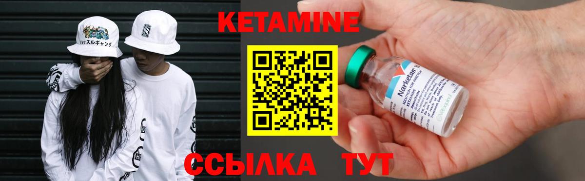 Котовск  Кетамин VHQ  Вход с VPN 