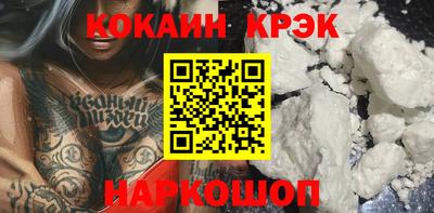 кокаин перу Краснодар