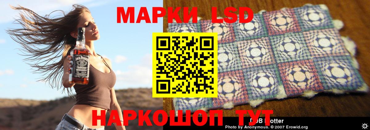 ЛСД экстази кислота  Котовск  LSD-25 экстази  LSD-25 экстази ecstasy 