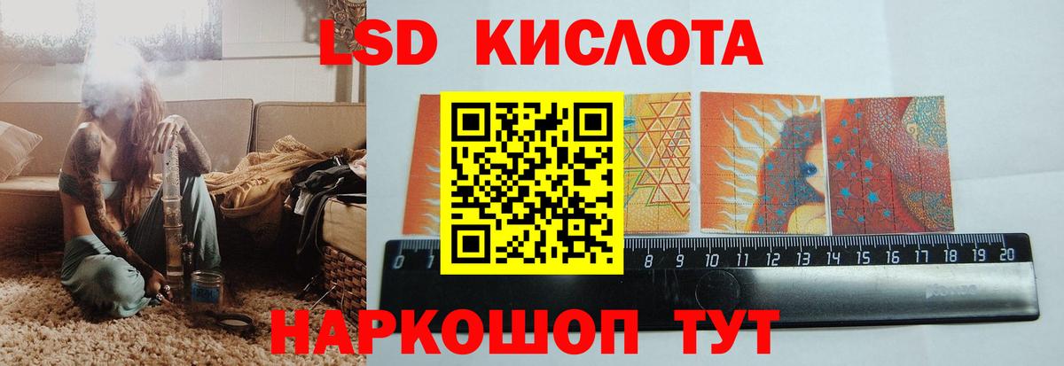 Лсд 25 экстази кислота Котовск