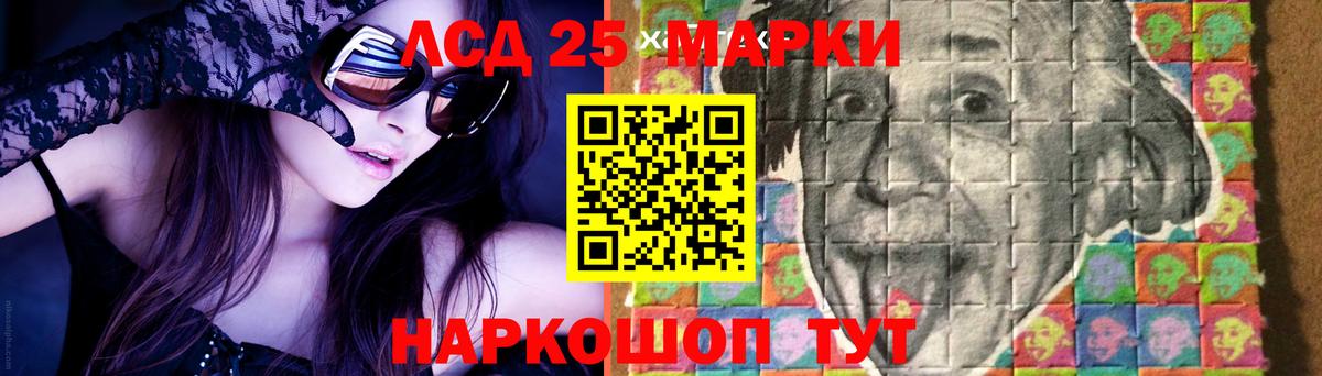 LSD-25 экстази ecstasy  Вход с VPN  Лсд 25 экстази кислота  Котовск 