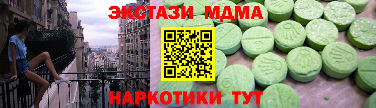 Котовск  MDMA Molly  Вход с VPN  МДМА VHQ 