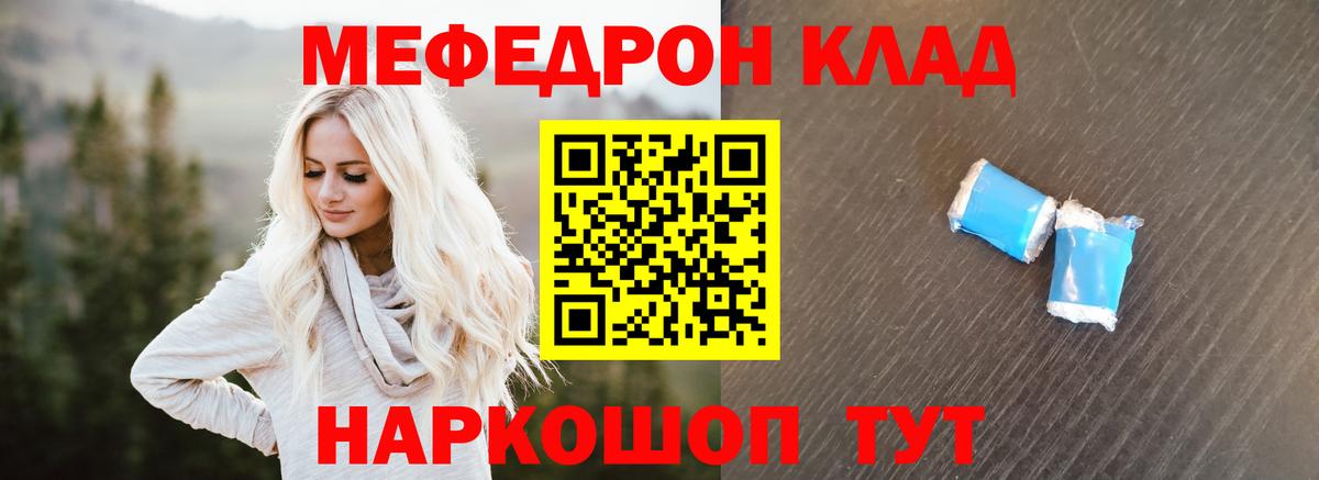 Котовск  Мефедрон мука  МЯУ-МЯУ  Мефедрон мука  Вход с VPN 