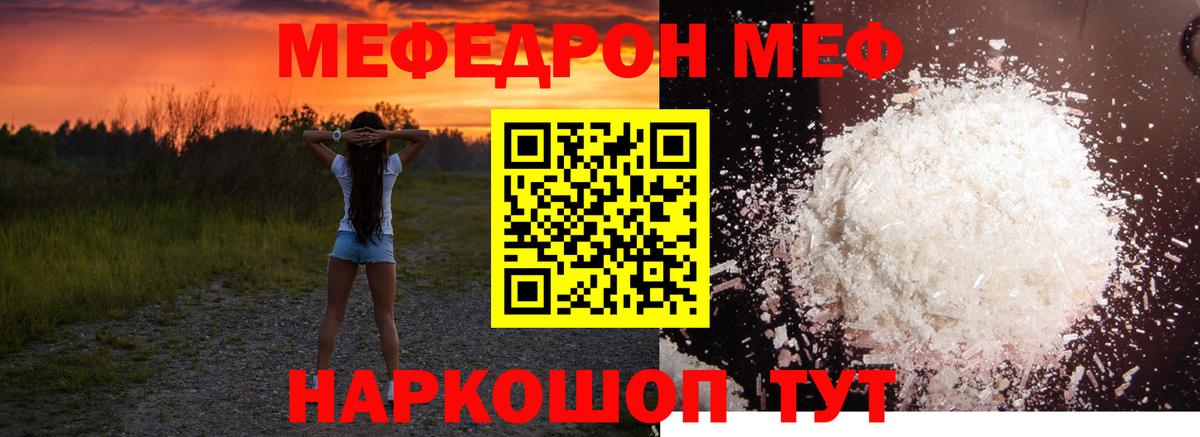 МЕФ мука Котовск