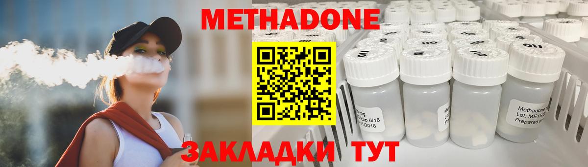 Метадон VHQ  Вход с VPN  Котовск 