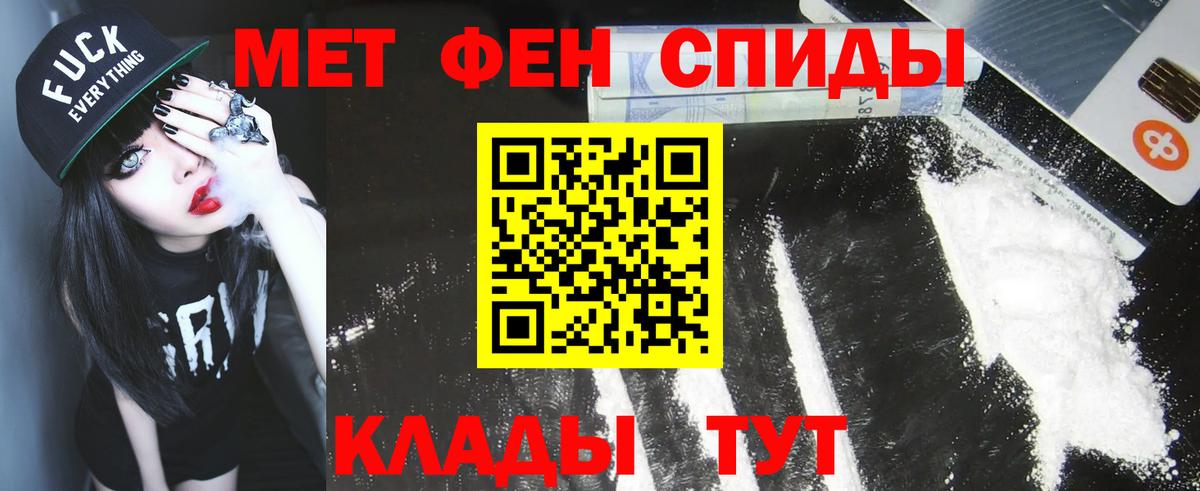 Котовск  Метамфетамин витя  Вход с VPN 