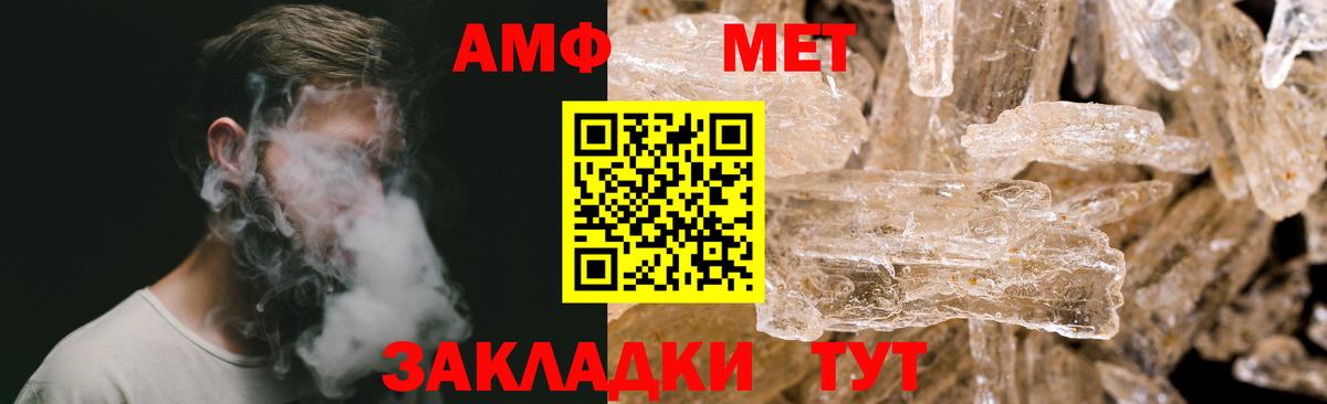 МЕТАМФЕТАМИН кристалл Котовск
