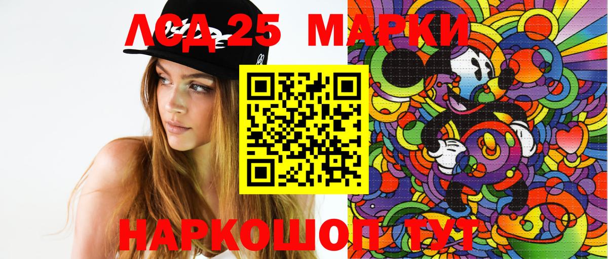 Котовск  Марки N-bome 1,8мг  Вход с VPN 