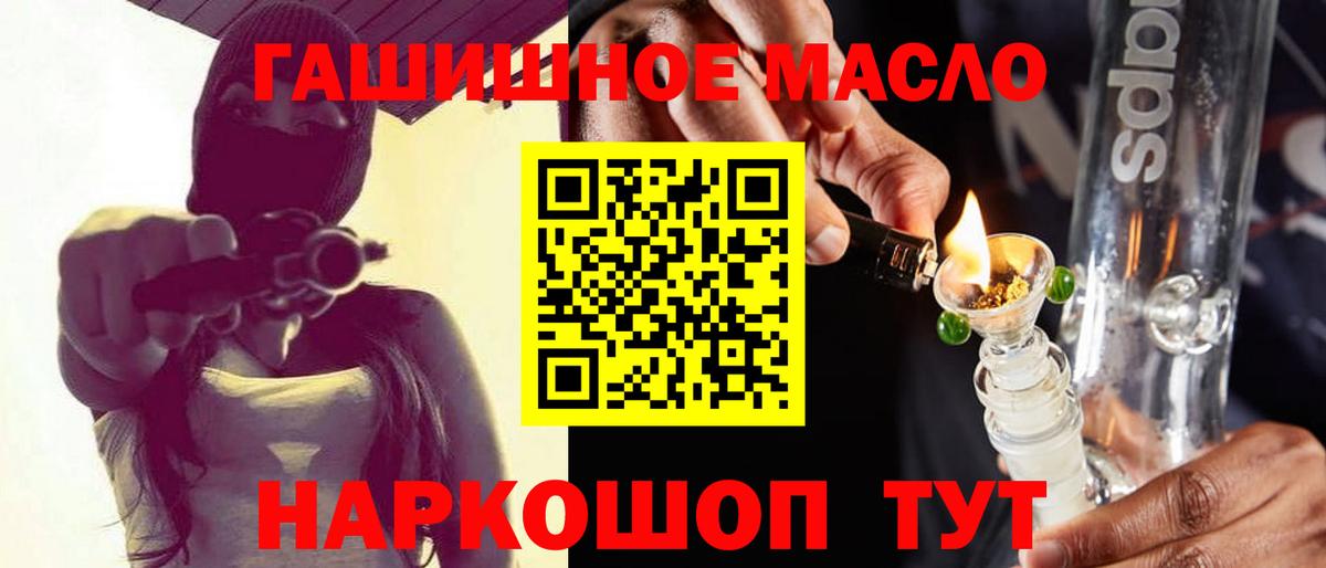 MEGA как войти  Вход с VPN  Котовск  Дистиллят ТГК THC oil 