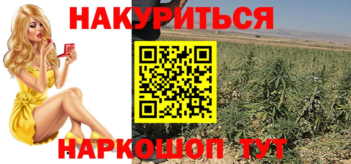 Шишки марихуана SATIVA & INDICA  Канабис LSD WEED  Вход с VPN  Котовск  Марихуана AK-47 